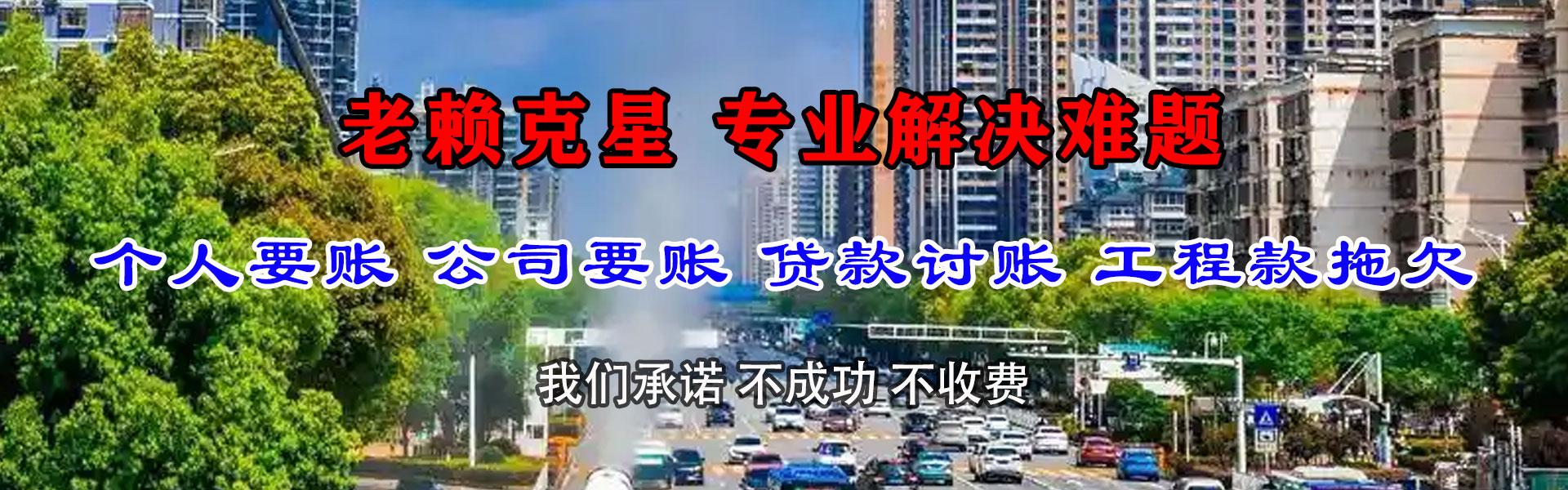 梅州要账公司